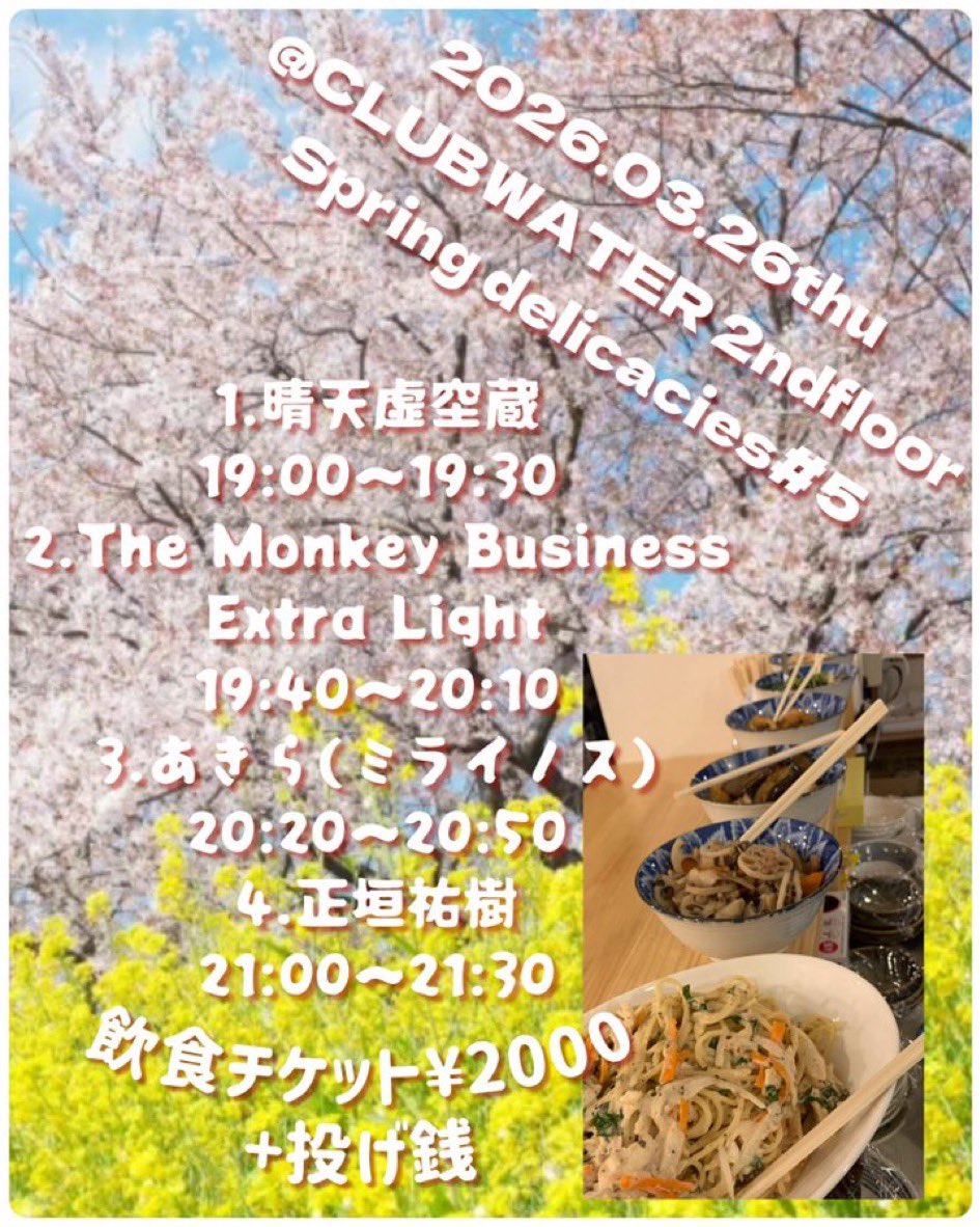 モンビジ・ユーコ tweet media