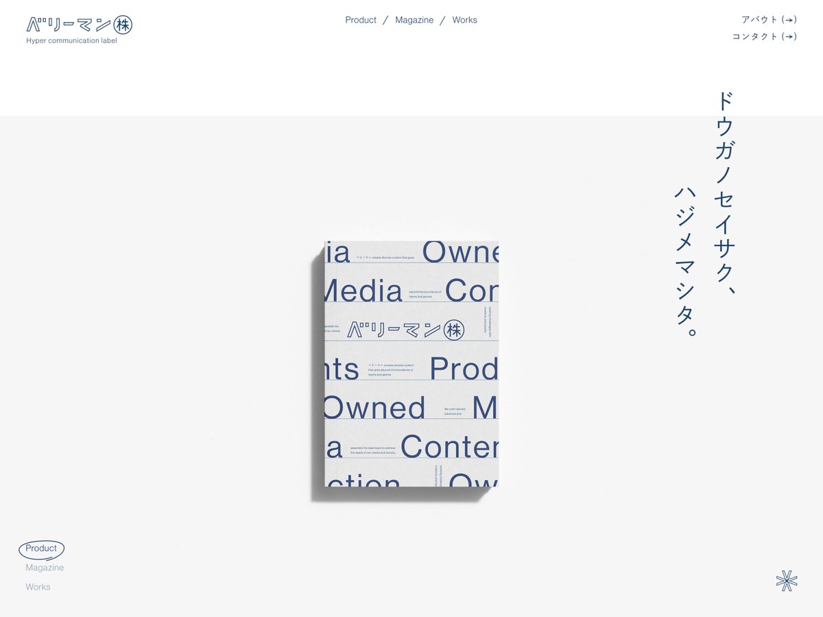 注目のWebデザインを『ひとこと紹介』 tweet media