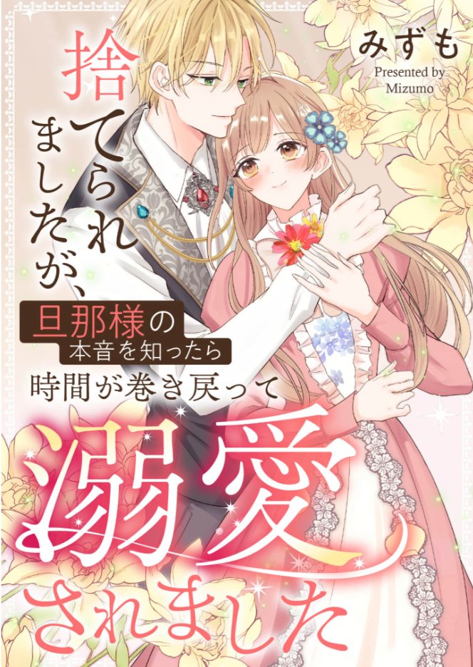 みずも tweet media