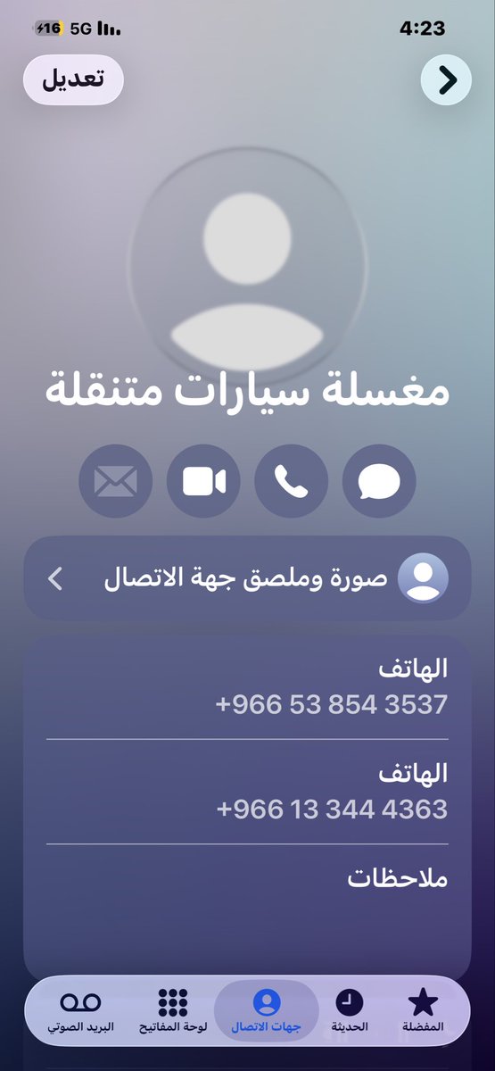 اسأل الجبيل tweet media