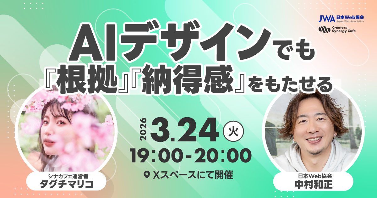 中村和正｜Full-Stack Web Director tweet media