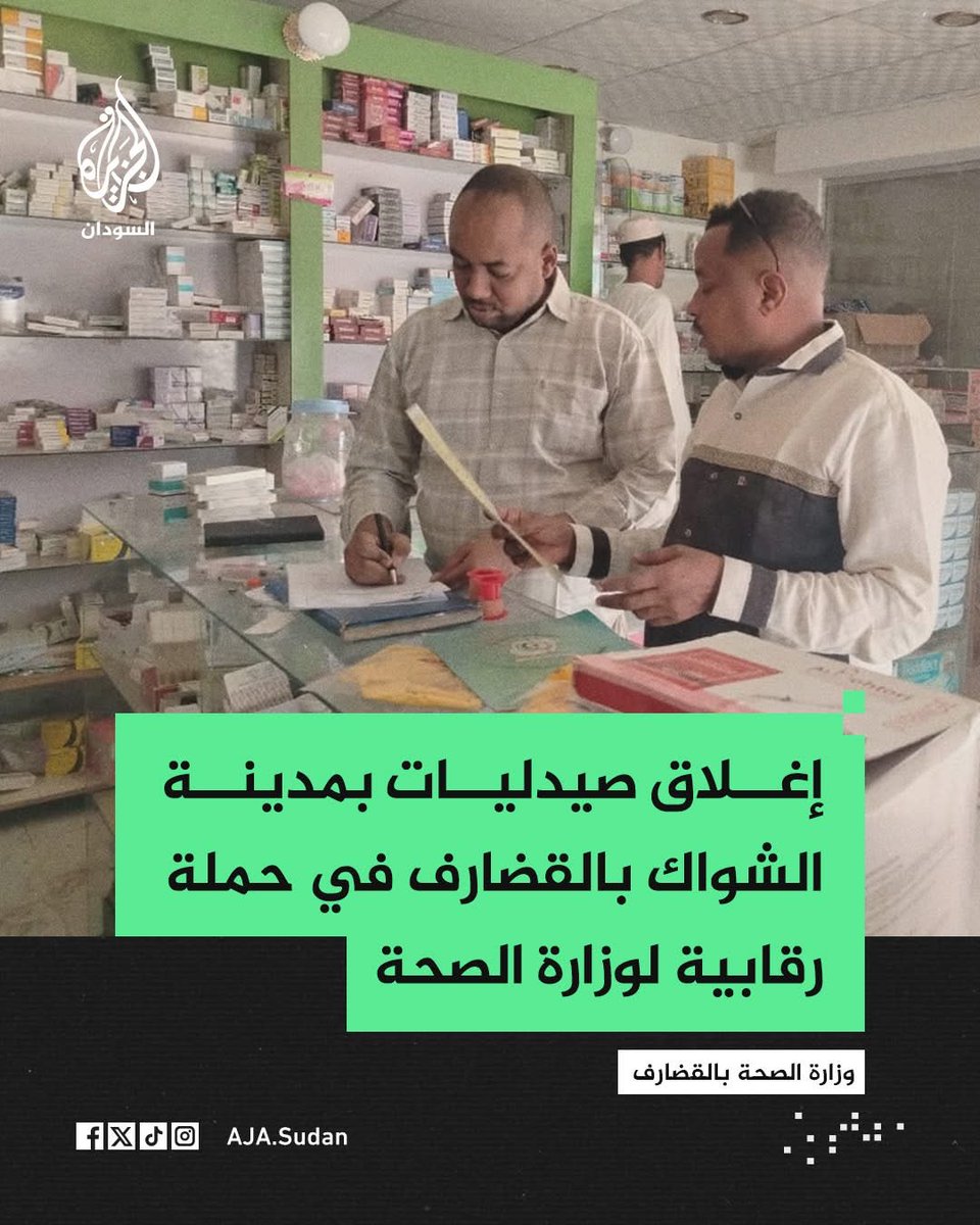 Daily Sudan Post tweet media