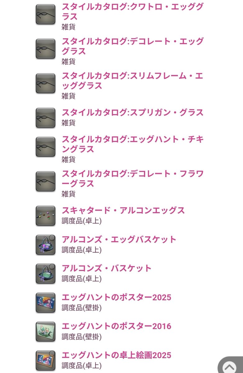 새우의 FF14 정보계 tweet media