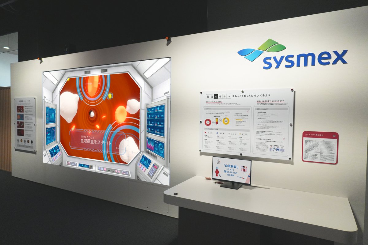 シスメックス株式会社 tweet media