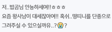 돼밥곰 tweet media