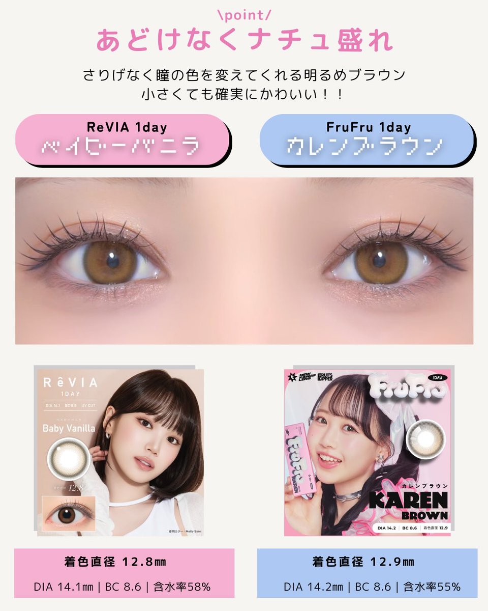 candymagic_info's tweet photo. 似ているカラコン比較🤎ナチュラル編(๑•ᴗ•๑)🤎
#キャンマジ #candymagic #カラコン #カラコンまとめ #カラコン比較 https://t.co/gcaV36eQQz