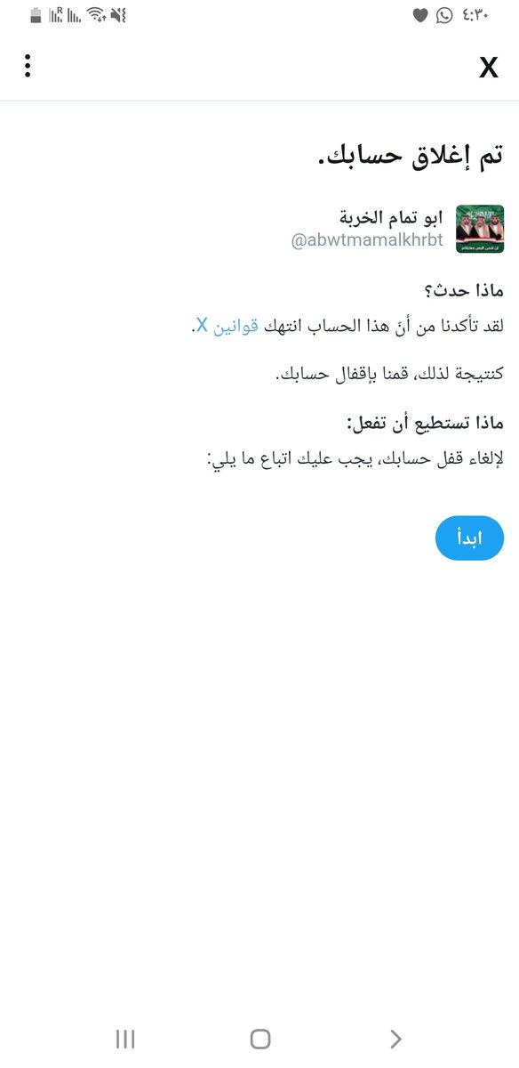 ابو تمام الخربة tweet media