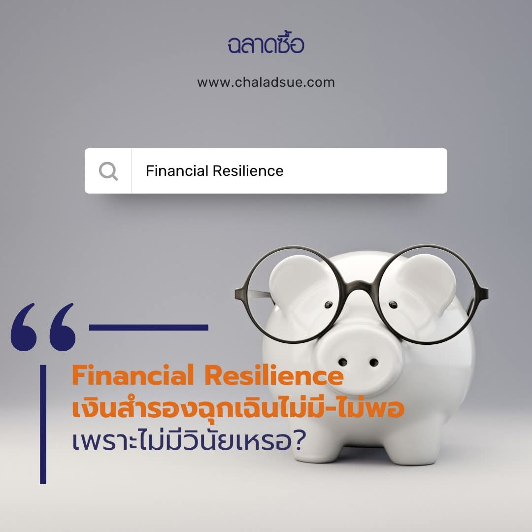 นิตยสารฉลาดซื้อ tweet media