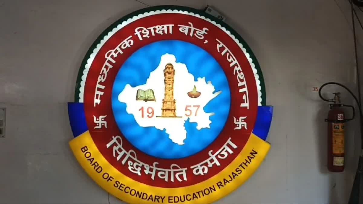 ETVBharatRJ's tweet image. RBSE : राजस्थान बोर्ड 10वीं के नतीजे आज, दोपहर 1 बजे शिक्षा मंत्री मदन दिलावर करेंगे जारी , 5वीं और 8वीं बोर्ड का भी आएगा रिजल्ट etvbharat.com/hi/state/rajas… #EDUCATIONMINISTER #MADANDILAWAR
#10THBOARDRESULT
#इंतजारखत्म #RBSE10THRESULT2026
#RBSEBOARDRESULT2026 #rajasthan