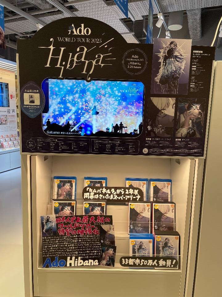Ado】 ライブBlu-ray&DVD『Hibana』がシブツタ地下2Fに本日入荷📀 33