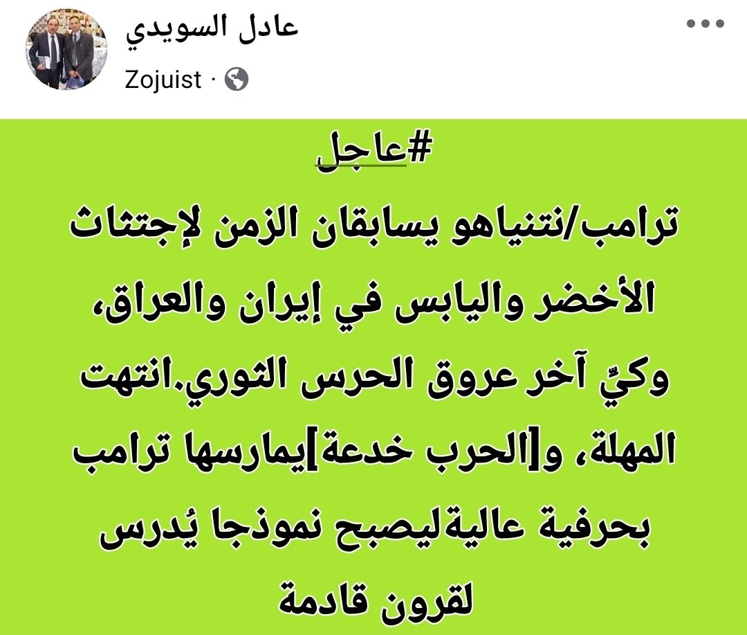 Adel Al-soiedi عادل السويدي tweet media
