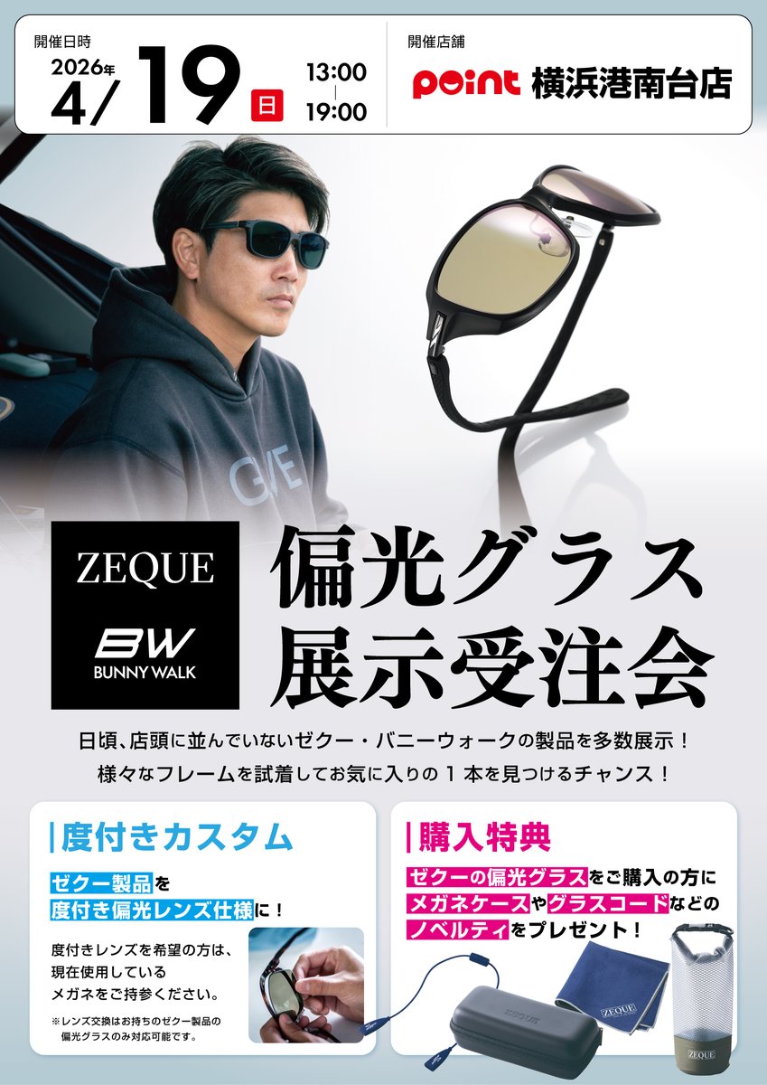 奥ちゃん様ZEQUE 偏光サングラス ジュリア ケース・メガネ拭き・グラス