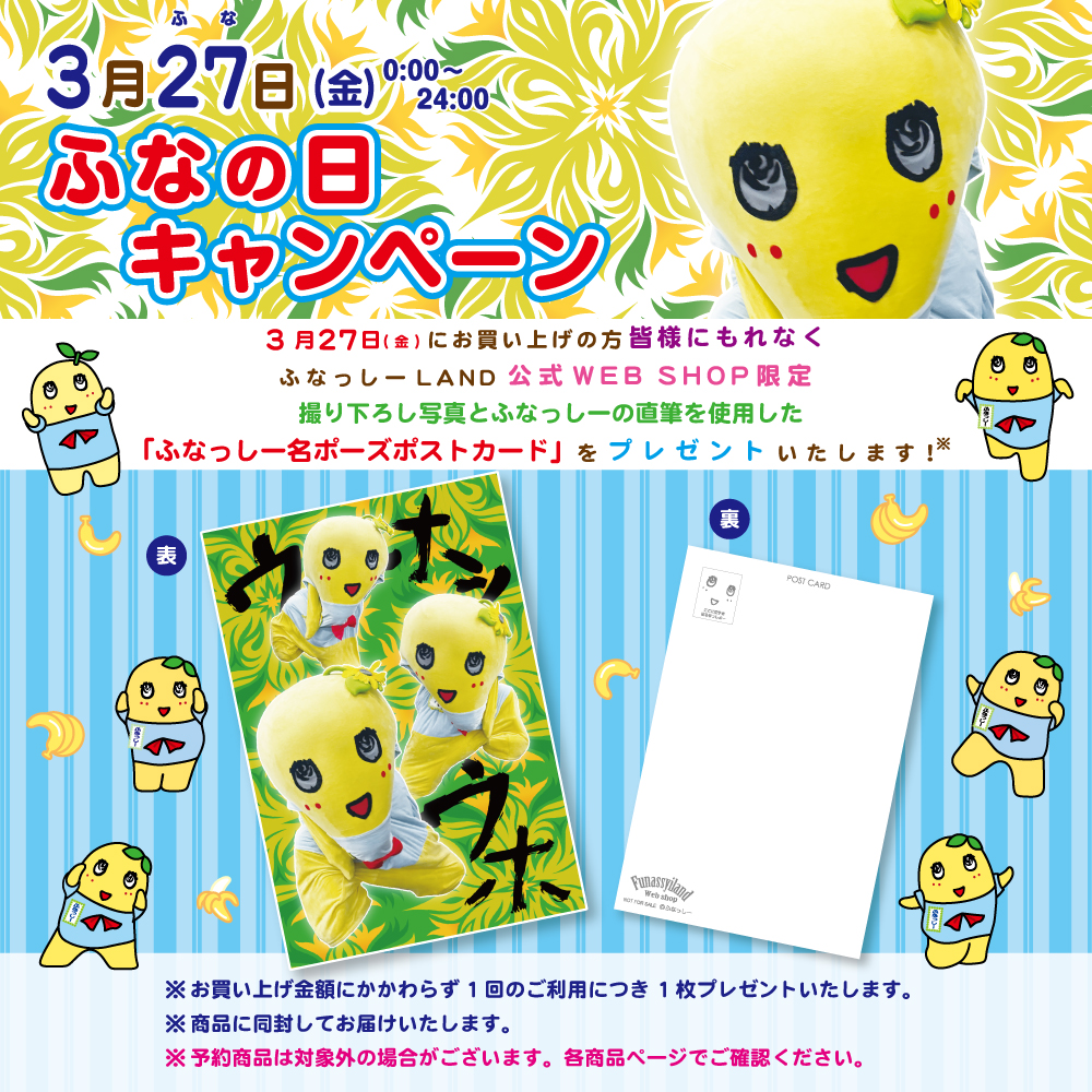 新品未使用 ふなっしー 掛け時計 ふなっしーLAND限定 グッズ 貴重 日本