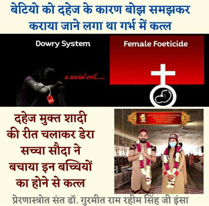 Ramchander_0806's tweet photo. दहेज एक कुप्रथा है जिसे मिलकर मिटाना होगा। 'आशीर्वाद' मुहिम के जरिए डेरा सच्चा सौदा के अनुयाई अपने गुरु Saint Gurmeet Ram Rahim ji की प्रेरणा से बिना किसी दिखावे और फिजूलखर्ची के शादियाँ करवाकर समाज में सुधार आ रहा है 
#AntiDowryCampaign https://t.co/f3R4fXg5SY