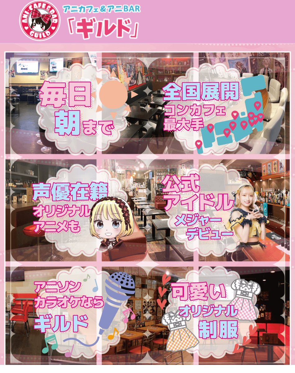 ヒロナ@ニコバー広島流川店 Mixコンカフェ tweet media