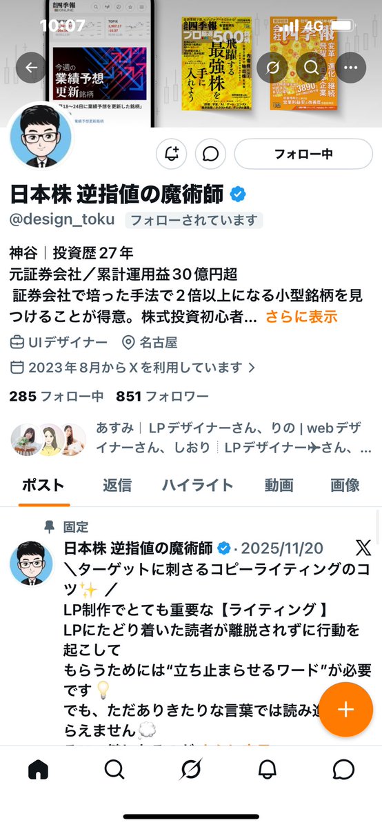みーな❤️‍🔥ガッツデザイナー tweet media