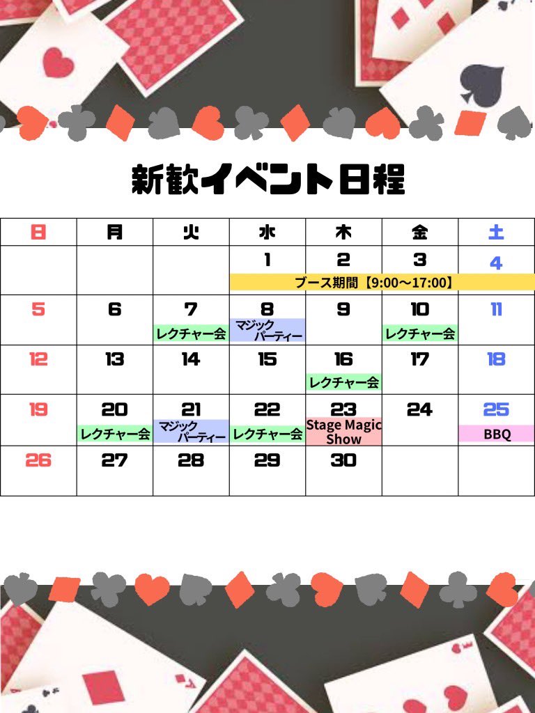 早稲田大学マジッククラブ新歓2026 tweet media