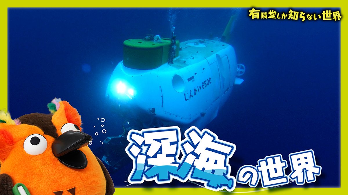 有隣堂しか知らない世界📚書籍発売中 tweet media