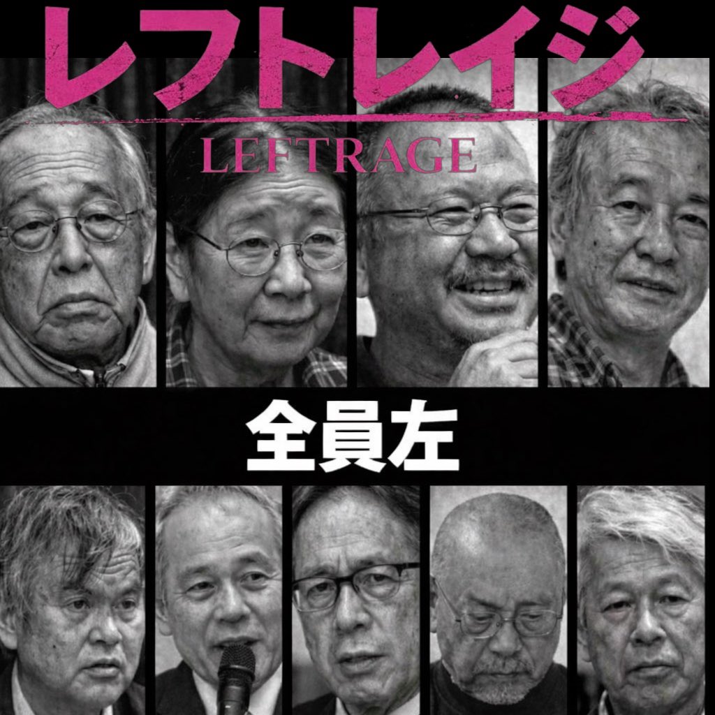 【辺野古抗議船転覆事故の問題】

何が問題か？
何も聞かされていない修学旅行生を
無許可無登録の不審船に乗せて
危険行為をする異常さ

平和教育と言う名の左翼教育

全国の教職員組合から金を集め
資金稼ぎの為に末端に抗議活動をさせる

女子高生の死は偶然では無く
必然では無かったのか？