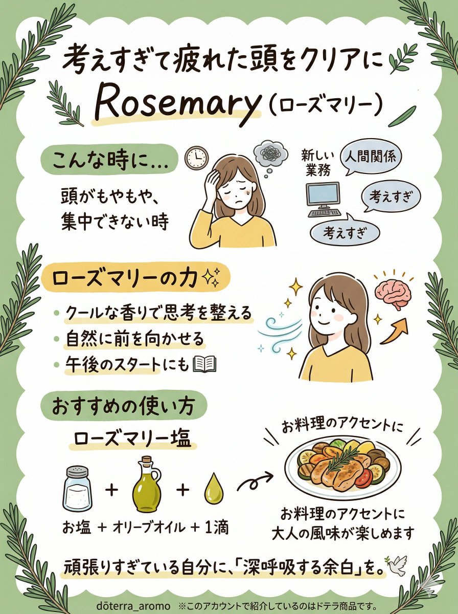 The aromo(アロモ)｜笑福の香り調律師🌿 tweet media