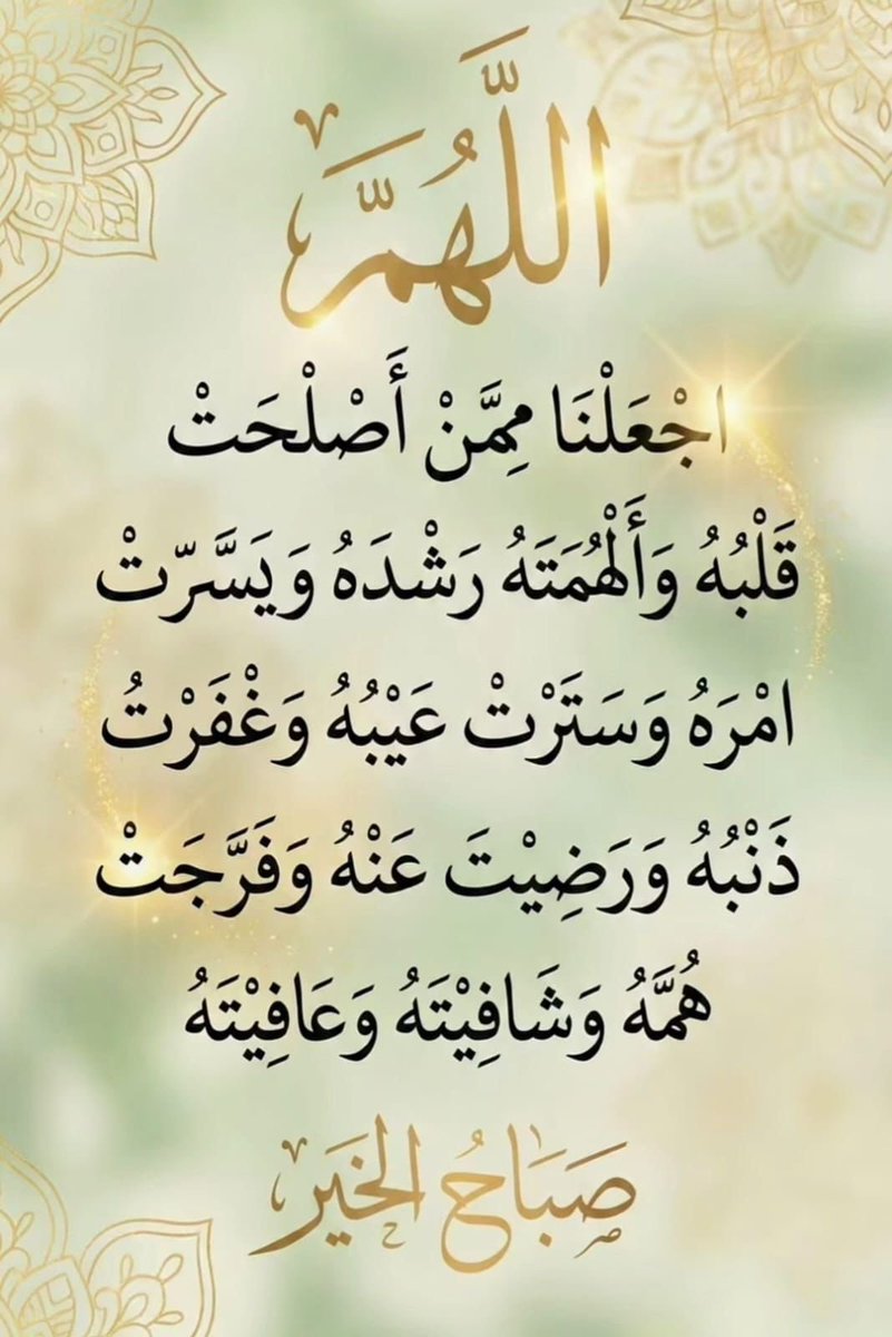 اللهم 
اجعلَنا مِمْن شَمَلتهمْ الرحمُه وَعَمَْتهم المغفرهُ وحازوا بعتق من النَار. اللّهمَ اجعلنا فيه من المَقبُولِينَ ولا ْتحَرمنا أجرُ الصَيامَ و القيام واجعلَنا من الفائزين الأبرار.