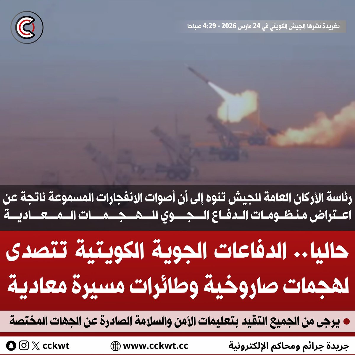 جرائم ومحاكم tweet media