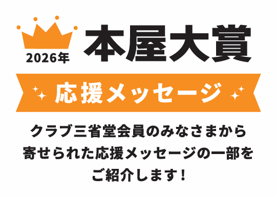 クラブ三省堂 tweet media