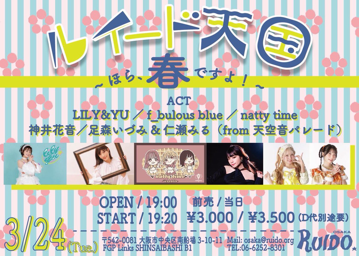 岸りんか🎀天空音パレード tweet media