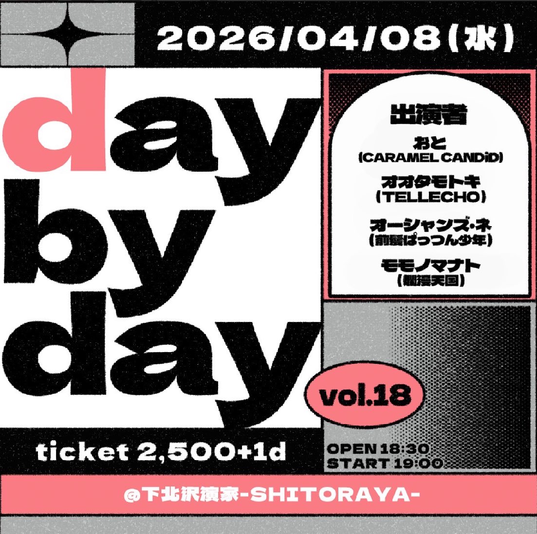 おと/CARAMEL CANDiD tweet media