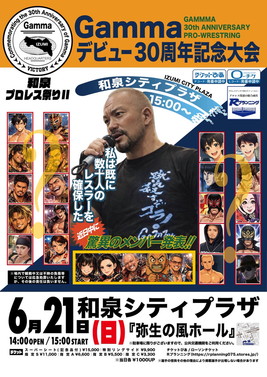 Gamma ガンマ tweet media