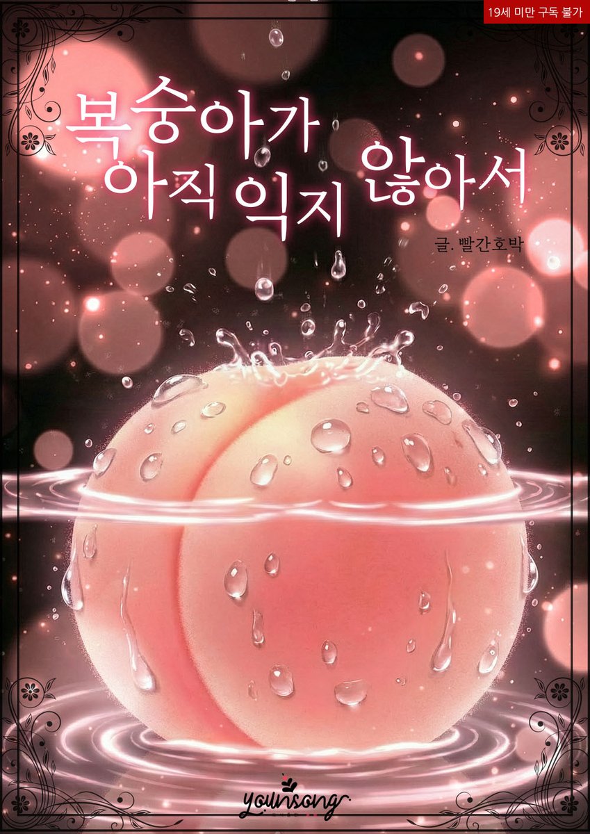 도서출판 윤송 tweet media