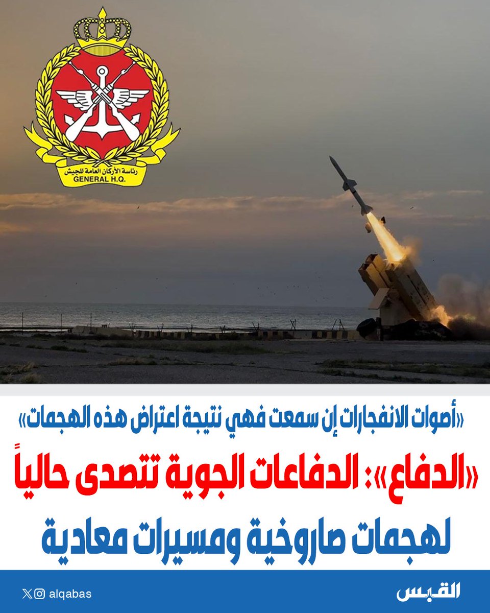 القبس tweet media