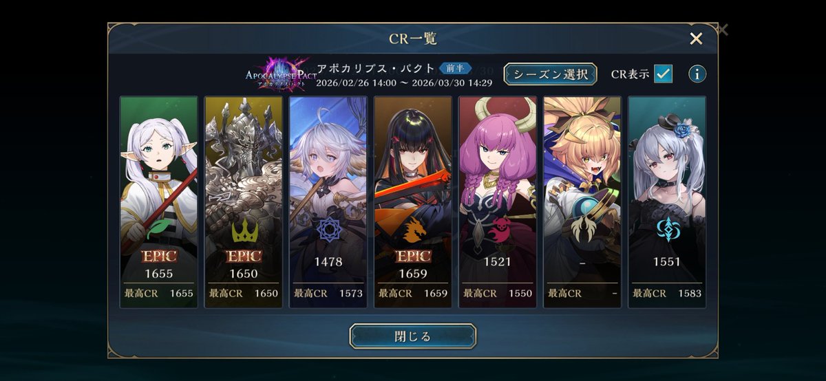 Nemui0130's tweet photo. エルフ9連勝でEPIC来た！！！
後ウィッチとネメは何とかなりそうだけどナイトメアとビショは行ける気しない😭 https://t.co/3fghKg9EQ4