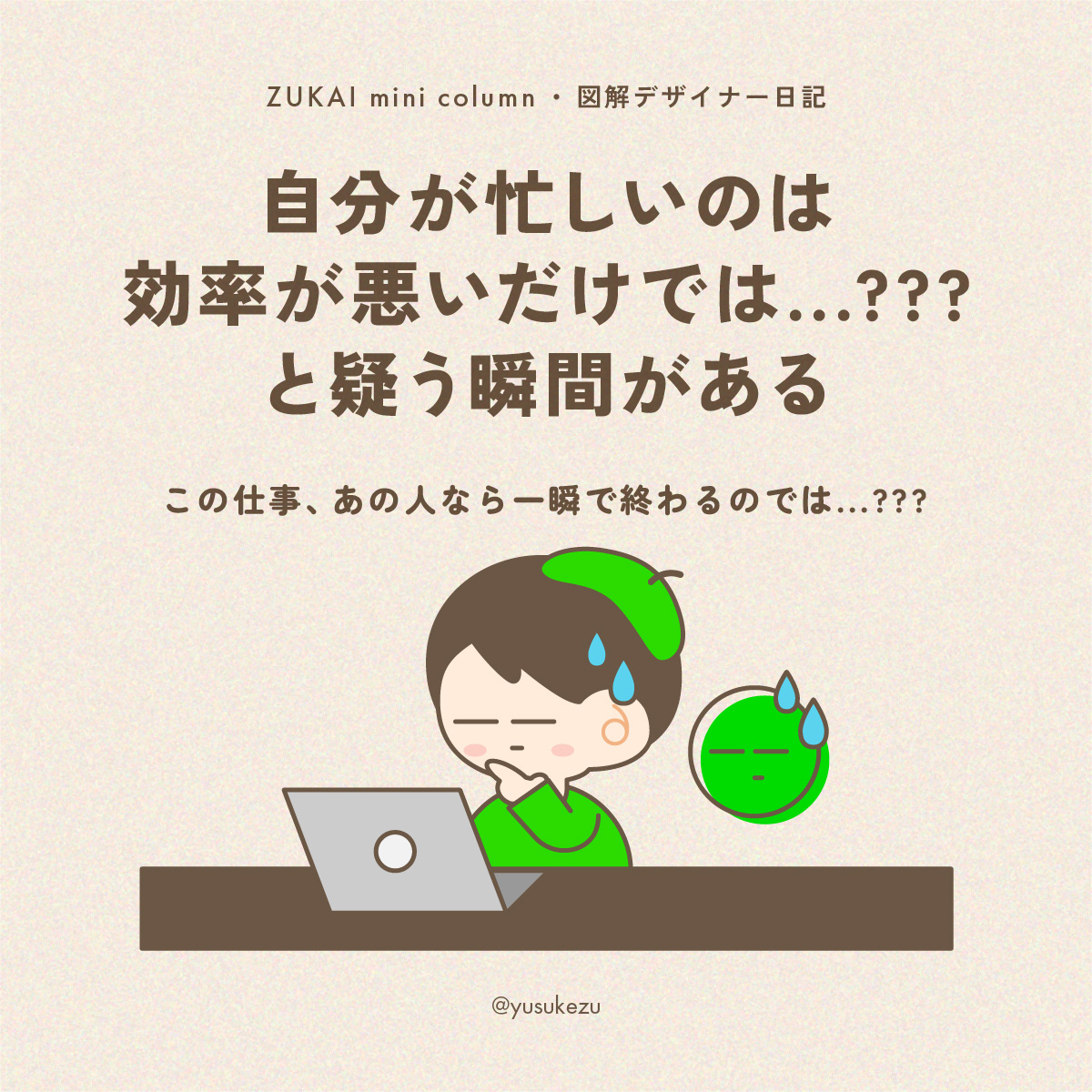 いとうゆうすけ@図解デザイナー tweet media