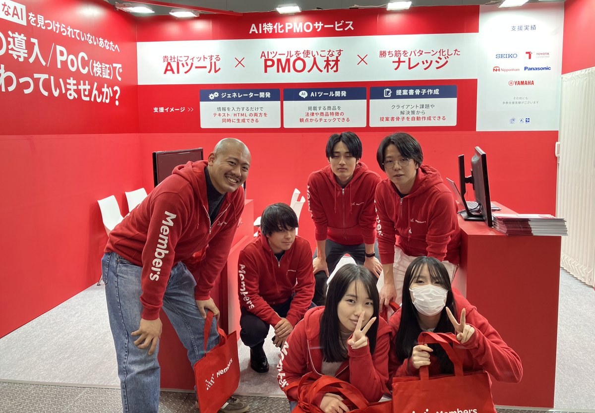 株式会社メンバーズ tweet media