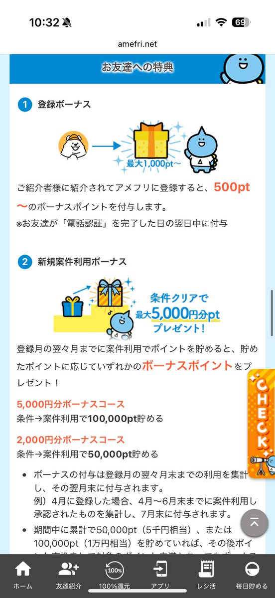 SBI証券をポイントサイト経由で新規口座開設する方はアメフリ経由で最大21,000円分ポイントがもらえるルートが利用可能です👍#pr

1️⃣SBI証券無料口座開設で16,000円分
（入金必要無）
2️⃣アメフリ友達紹介特典 5,000円分
（SBI証券案件で条件達成）

👇利用＆登録はこちらから
amefri.net/detail/id/1121…