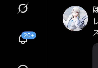 20+って初めて見た…ありがとう！