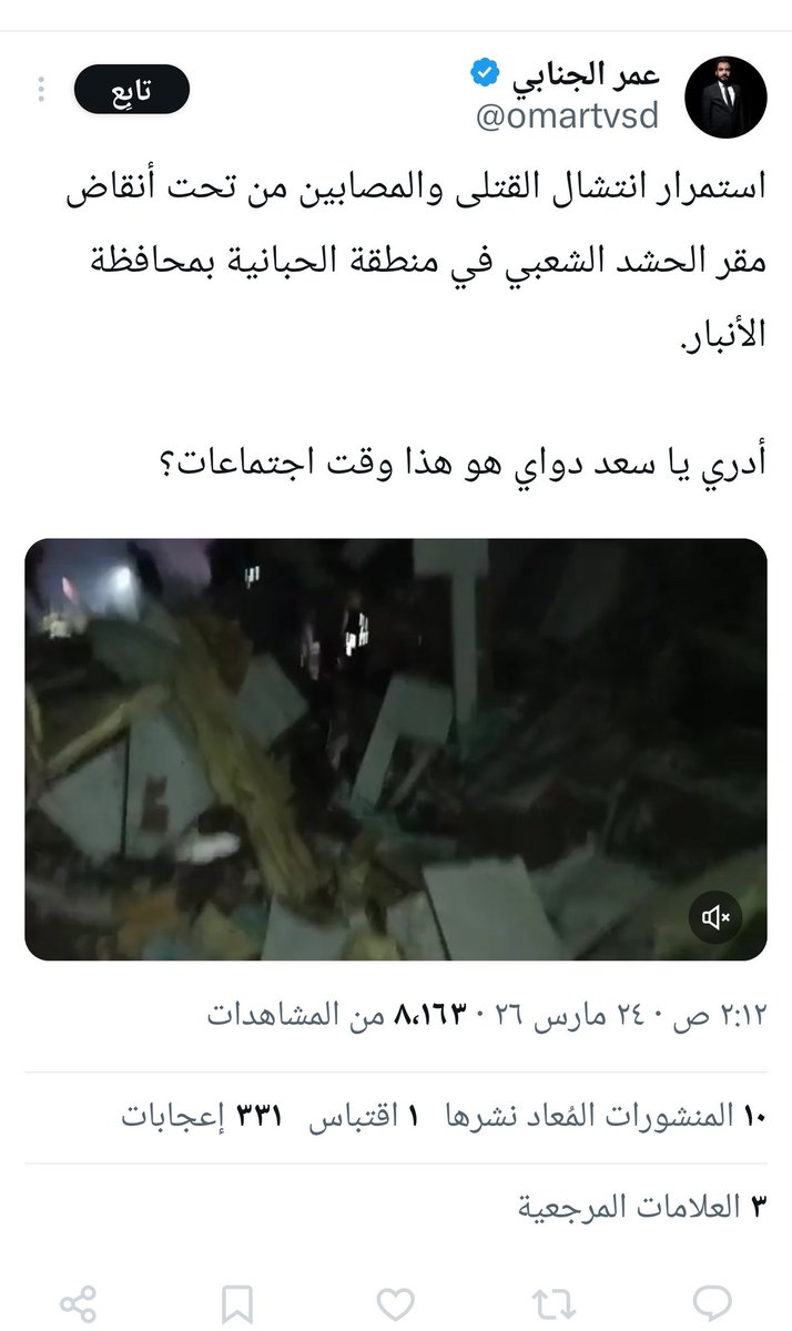 بنت العراق 🇮🇶 tweet media