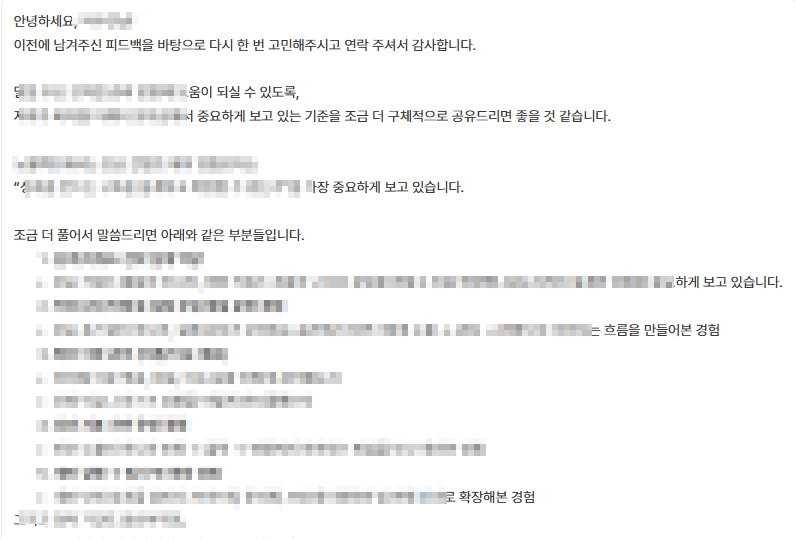 roooo_0001's tweet photo. 레이디들 나 이직 준비하는데 가고싶은 회사 서류 떨어짐 담당자한테 메일 해서 너희 회사 재지원하고 싶은데 나 부족한 역량 뭐야? 뭐하면 붙여줄거임? 하고 물어봄 답변 이렇게옴 
기회는 내가 만드는거임 능동적으로 만들어야해
오늘 지금 온 메일임 https://t.co/dB4YB6j3g2