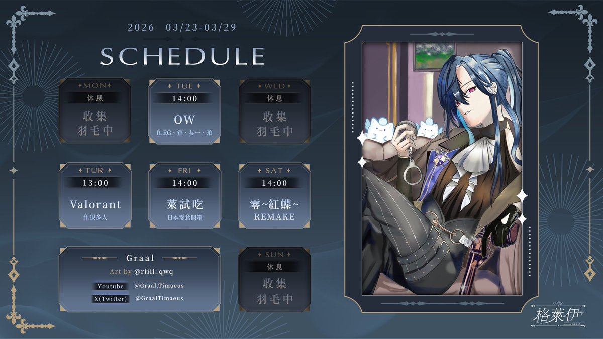 格萊伊𝓖𝓻𝓪𝓪𝓵 🦋 𝓣𝓲𝓶𝓪𝓮𝓾𝓼 諦覓司 tweet media