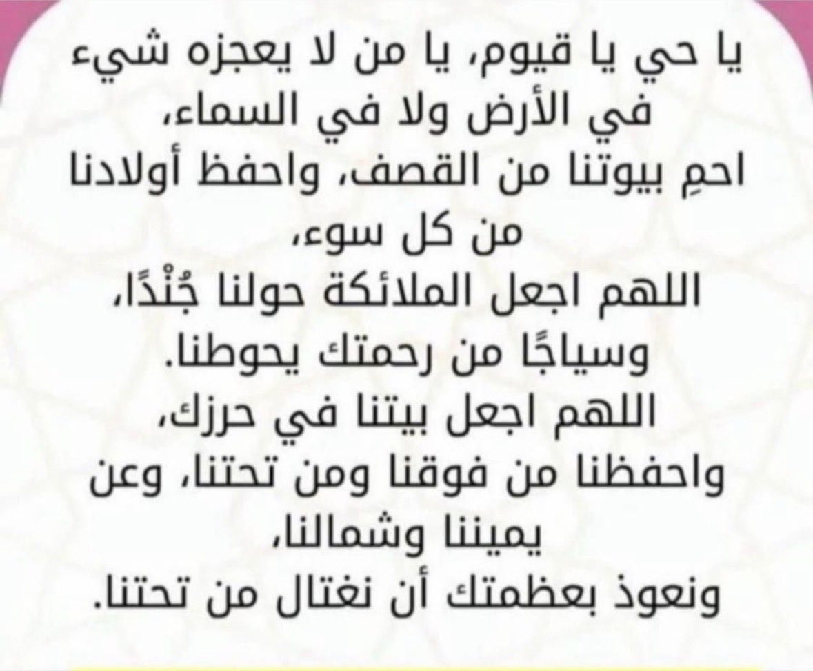 أم السعف و الليف ☠️ tweet media