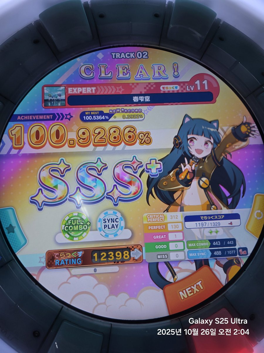 かげ/ぜろ🍮 tweet media