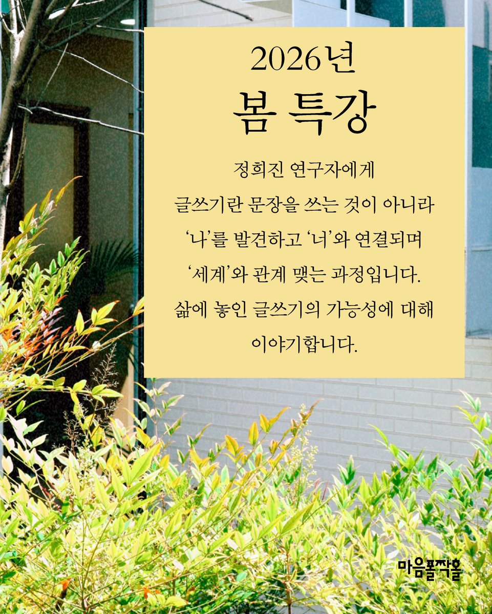 마음산책 tweet media