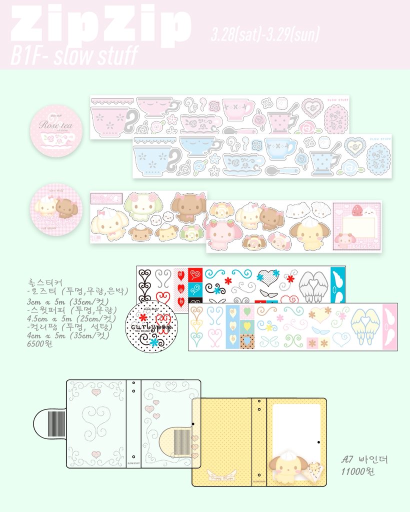 슬로우스터프 tweet media