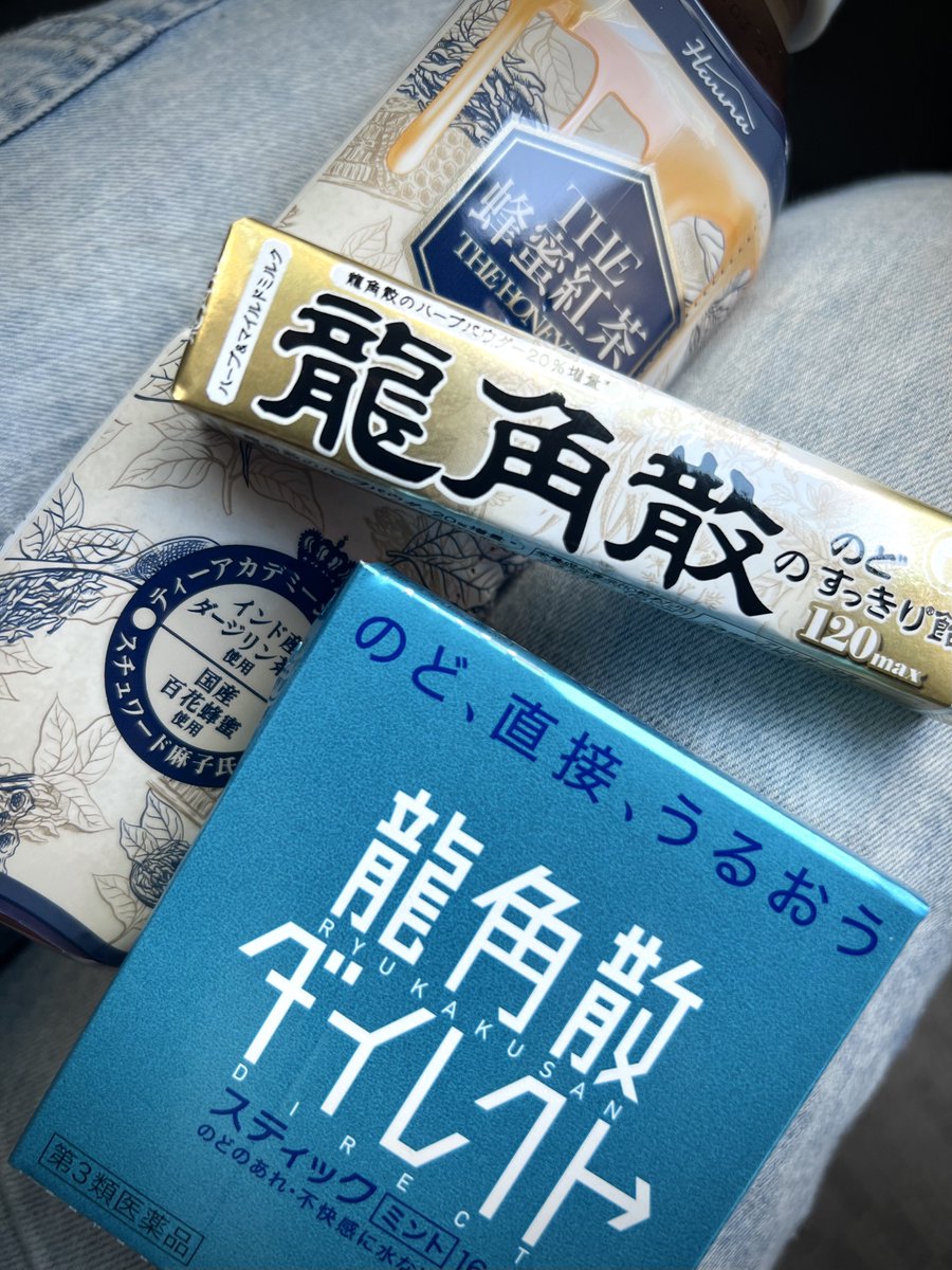 おはにゃごじゃります🙋🏼‍♀️ 

昨日作業中突如現れたアレルギー症状(  ･᷄-･᷅ )

アレルギー剤飲んでもあまり落ち着かず、喉が焼けるように痛い🥹

昔ながらの粉の龍角散がめちゃくちゃ良くて常備していますが、急遽買ったダイレクトが独特な味もなく飲みやすい！

蜂蜜紅茶は見かけると必ず買うやつ🐝