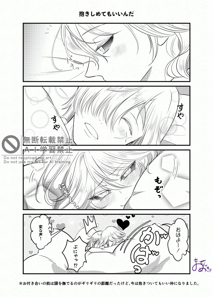 まめでんきゅ tweet media