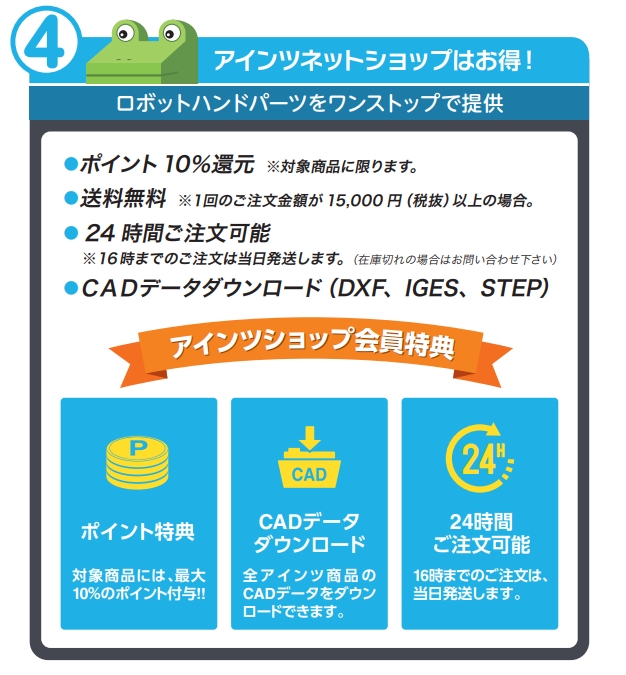 eins1_jp's tweet image. アインツの🐸Q&amp;amp;Aコーナー🐸

記念すべき第一弾は…✨

Q）ポイントの有効期限は？
A）最終購入日から１年間です！

この機会に是非会員登録を！！

#アインツ #eins #ロボット #ハンド #パーツ #チャック板 #スター精機 #Q&amp;amp;A #ポイント #有効期限