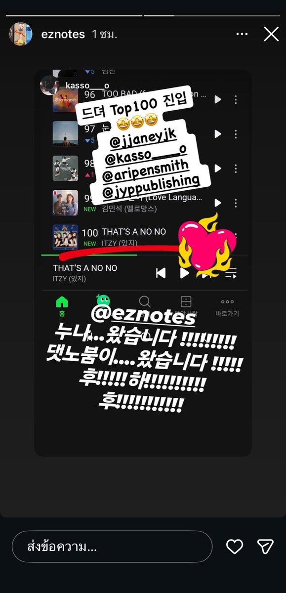 อิทจีเห็นยังแต่นักแต่งเพลงเห็นแล้วนะ 555555555