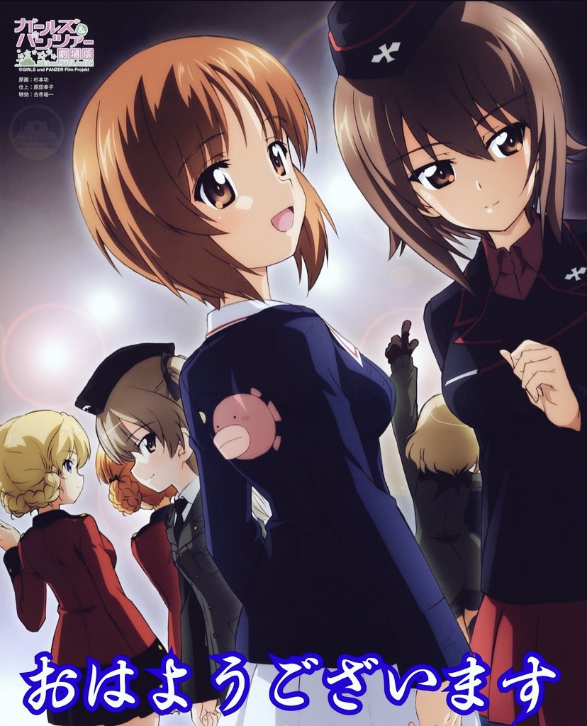 大洗戦車道後援会 tweet media