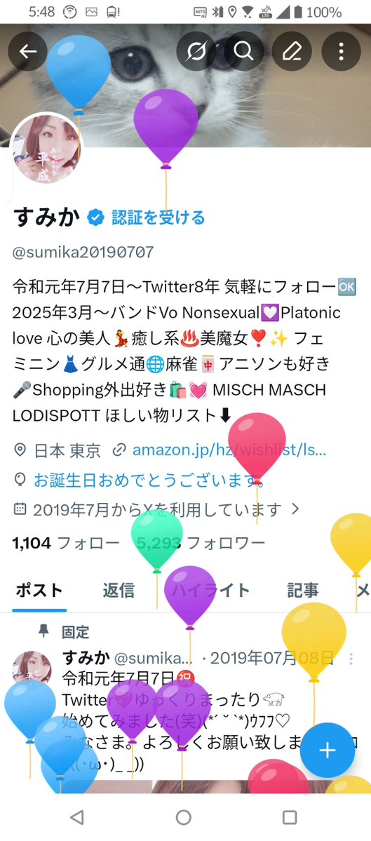 すみか tweet media